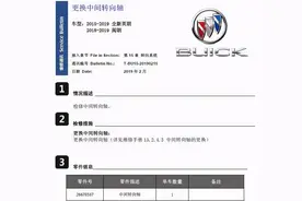 分享新英朗方向盘紧重，高速卡顿的解决办法，省钱有效实用图片