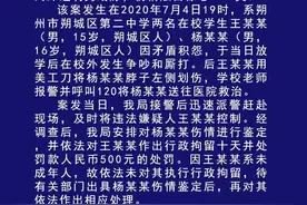 山西朔州一初中生划伤同学脖子被处拘留未执行 警方已安排伤情鉴定图片