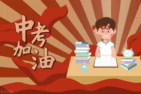 中考的重要性你了解吗？初三家长可以用这篇文章，激励孩子中考图片