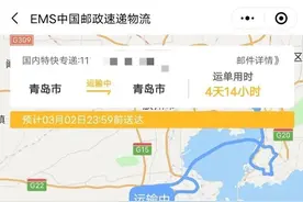 天天3.15丨真气人！EMS同城快递运送6天还没到，重新投递还要另外交钱图片