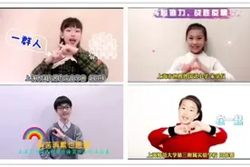 长三角青少年青春无敌，齐跳手指舞致敬“最可爱的人”图片