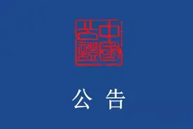 「最新」阳光城未来悦摇号事件鉴定结果出炉：第二、三轮重摇图片