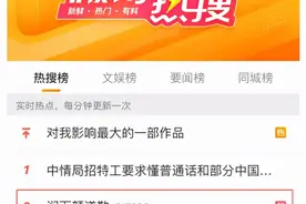 飙上热搜！被怼侮辱女性，又见网红代言翻车！900亿玻尿酸大王突发“黑天鹅”，紧急道歉图片