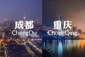 就成都热评 | 成渝这对CP，你们站得开心吗？图片