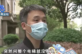 女儿最怕坐电梯，安全隐患何时能根治图片
