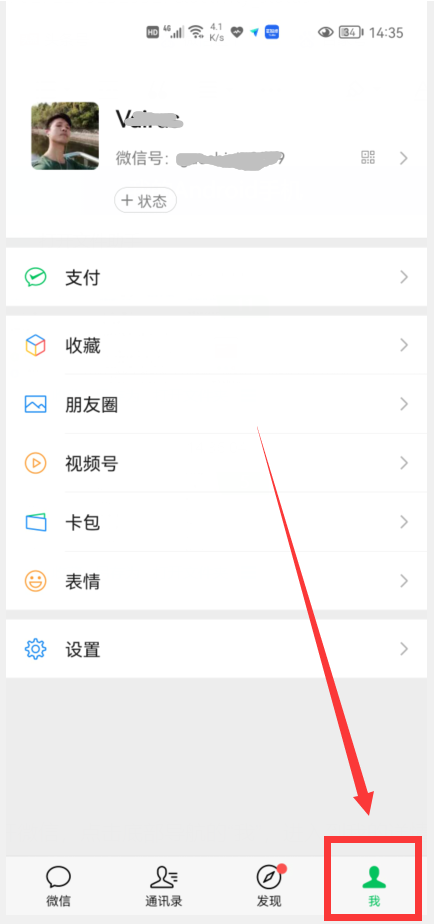 微信这个选项不删除，别人设备登录了你的微信，你可能都不知道