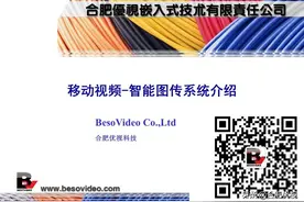 4G/5G智能图传——移动视频平台系统介绍图片