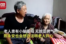 菏泽71岁女婿照顾瘫痪岳母20年！村民：伺候老人没有比他更好的了图片