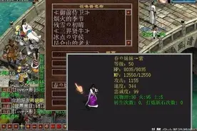 大话西游2何时才能终结3颗内丹的时代？图片