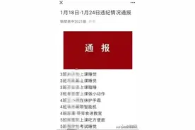舆论风暴中的鹤壁高中：校长连夜道歉，班主任安抚学生图片