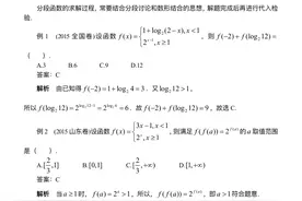分段函数及其性质解题方法图片