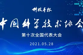 科协十大 | 核学会理事长王寿君：立足“五大能力”推动世界一流学会建设图片