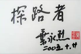 叶永烈讲述中国飞天隐秘往事：探索从安徽开始；两只小狗曾上天图片