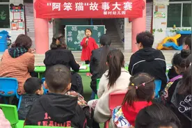 临猗县翟村幼儿园——开展“阿笨猫故事大赛”主题活动图片