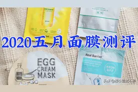 5月面膜测评-是我敷过最好用的黑面膜图片