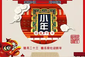 你家的灶王爷像贴对了吗？图片