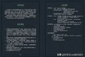 CAD施工图标注制图符号说明图库下载图片