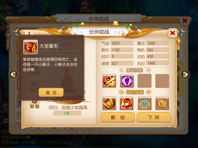 子子孙孙无穷尽，梦幻西游手游捉鬼新套路，只组3人就能做到