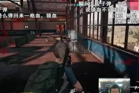 吃鸡游戏惊现锁血挂，还能保全队不死？网友：挂都做的这么高级？图片