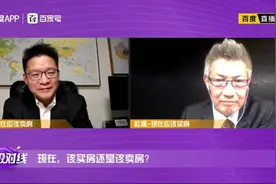 吴小平KP杜猛：疫情之下，“是买房或是卖房”为主题图片