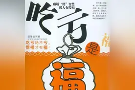 故事：傻人有傻福（民间故事）图片