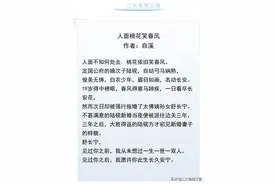 精彩推文：《人面桃花笑春风》&《朕甚是心累》顶好看的图片