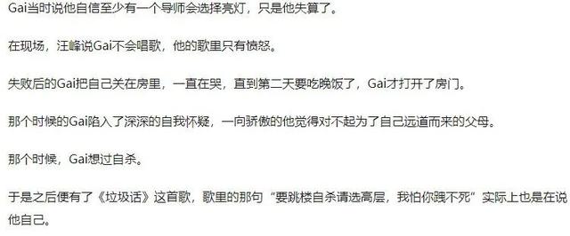 被汪峰狠批，穷困潦倒险寻短见，5年后逆袭，汪峰主动邀请他合作