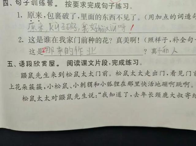“即使爸爸再忙，也会抽空看美女。”看了娃造的句我笑到打鸣