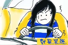 新手司机这2种紧张状态，你有吗？教练浅谈新手如何学会放松？图片