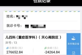 孩子住院64天，家长卖了2套房：成年人的崩溃，一场病就足够了图片