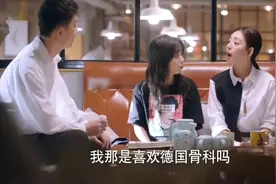 以家人之名：尖尖好奇的德国骨科和片寄凉太是什么？难怪学姐不说图片