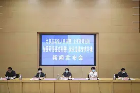 北京高院、北京市司法局联合发布国内首批 《委托司法鉴定评估规范指南》图片