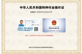 登高证怎么考，需要什么流程？图片