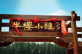 打卡山东热门“赝品”古镇，“吸金”不断，15天客流量达50万图片