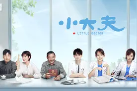 电视剧《小大夫》打破第四面墙 新颖来袭图片