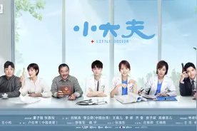 电视剧《小大夫》打破第四面墙 新颖来袭图片