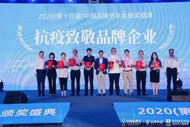 暖心抗疫彰显大企本色，骏丰频谱获2020中国品牌节表彰图片
