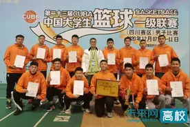 四川轻化工大学学生男子篮球获CUBA四川组亚军图片