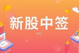 新股中签有何技巧？一万元股票市值也能中签新股吗？图片