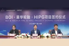 昊华轮胎投资3亿美元建设的海外工厂，将享受重大税收优惠图片