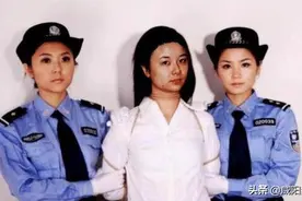 东北“女魔头”马艳红落网记图片