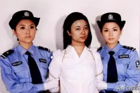 东北“女魔头”马艳红落网记图片