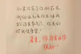 大学生“花式”情书火了，一篇比一篇有才，老师夸奖：创意满满图片