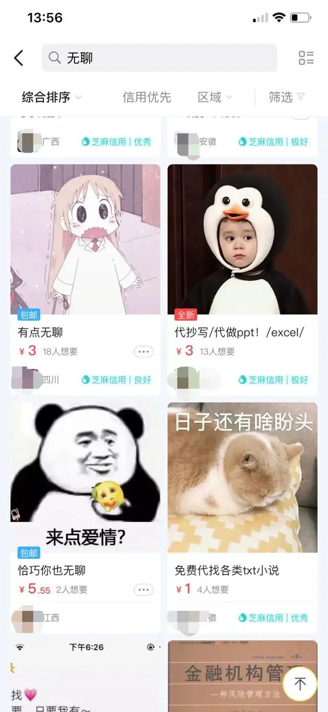 无聊到极致是什么样的体验？我居然在闲鱼上买了野生奥特曼！