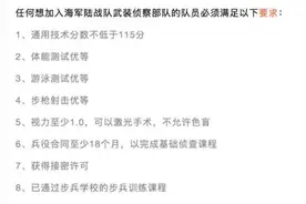 特种部队选拔——综述图片