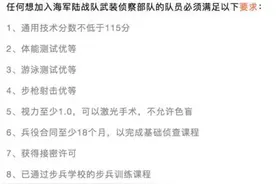 特种部队选拔——综述图片