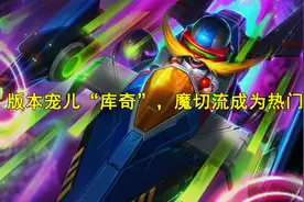LOL：职业联赛“新宠”，魔切流飞机告别后期，中期成为顶流图片