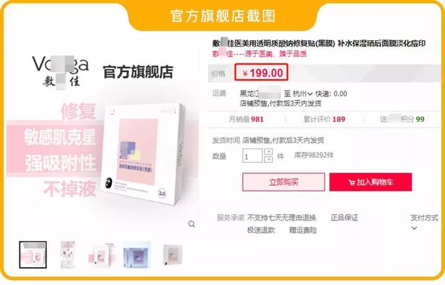 面膜的功效与作用 积雪草面膜的功效与作用