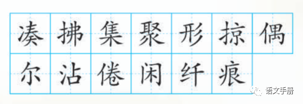 【生字笔顺动画、拼音部首组词 】部编版三年级语文下册 第1单元