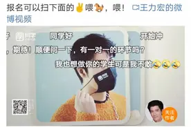 王力宏升级王老师，还有哪些明星在跨界教育当老板？图片
